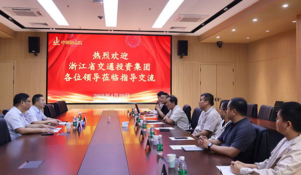 浙江省交通投資集團子公司浙江數智交院科技股份有限公司至中鋼國檢參觀交流，共探檢測發展新趨勢