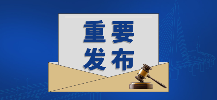 《國家技術標準創新基地申報指南（2023—2025年）》，事關你我