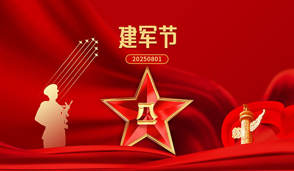 八一軍旗紅，軍民魚水情