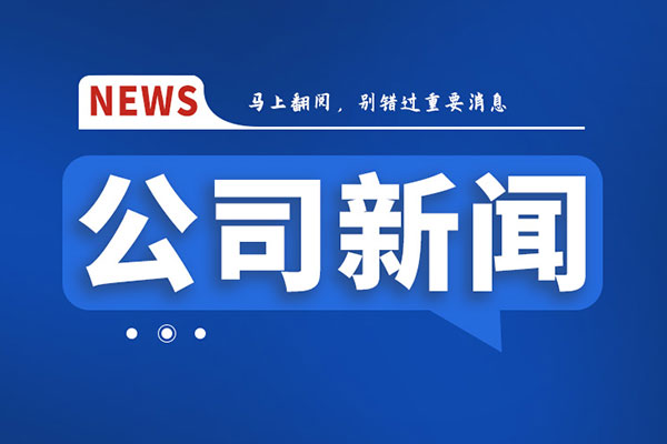 戰疫情 保生產 | 吉林正達乘風破浪，苦練內功，努力鍛出“金剛鉆”