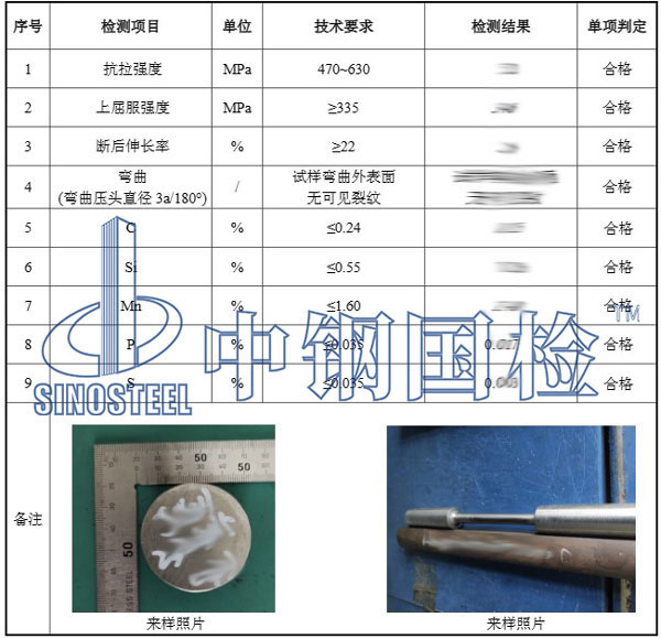 地腳螺栓檢測報告結(jié)果