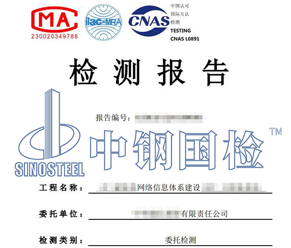 鐵塔檢測報(bào)告