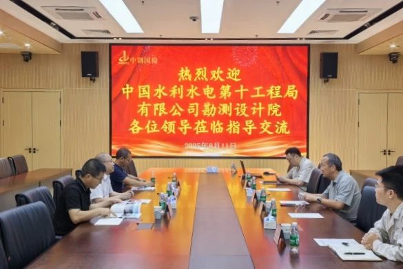 中國(guó)水利水電第十工程局有限公司勘測(cè)設(shè)計(jì)院至中鋼國(guó)檢參觀交流