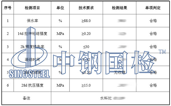 干混砂漿檢測項目結(jié)果